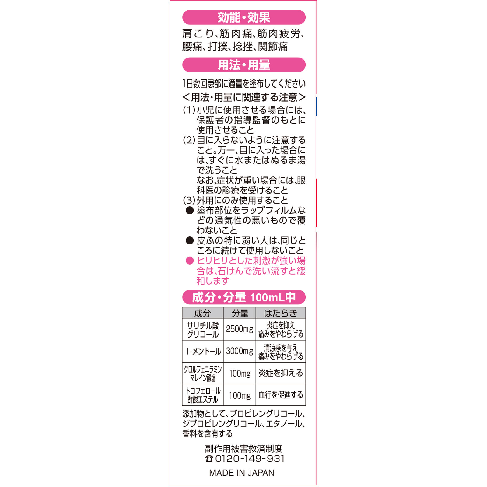 アンメルツレディーナ ４６ｍｌ 小林製薬 【第3類医薬品】