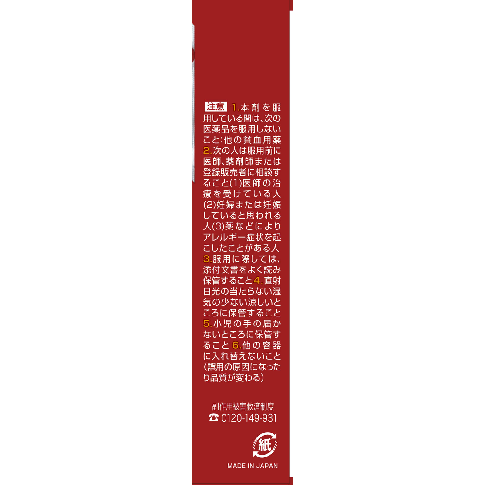 ファイチ ３０錠 小林製薬 【第2類医薬品】