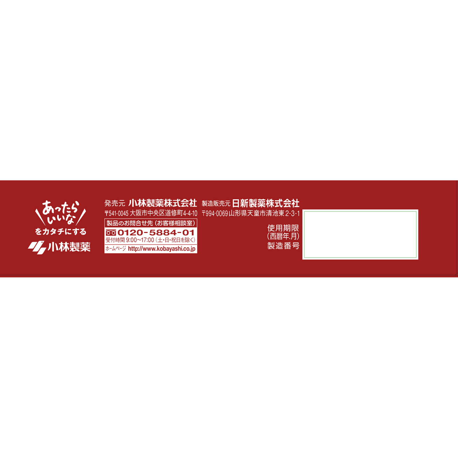ファイチ ３０錠 小林製薬 【第2類医薬品】