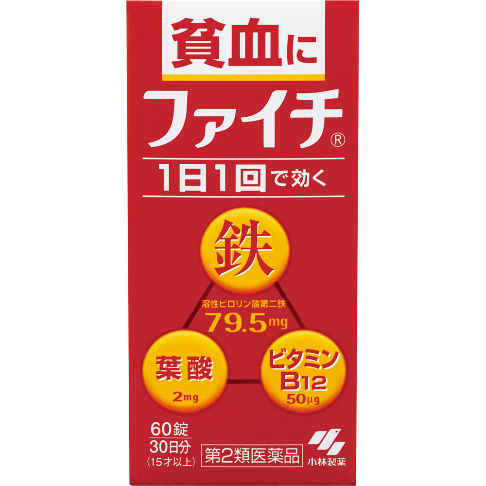 ファイチ ６０錠 小林製薬 【第2類医薬品】