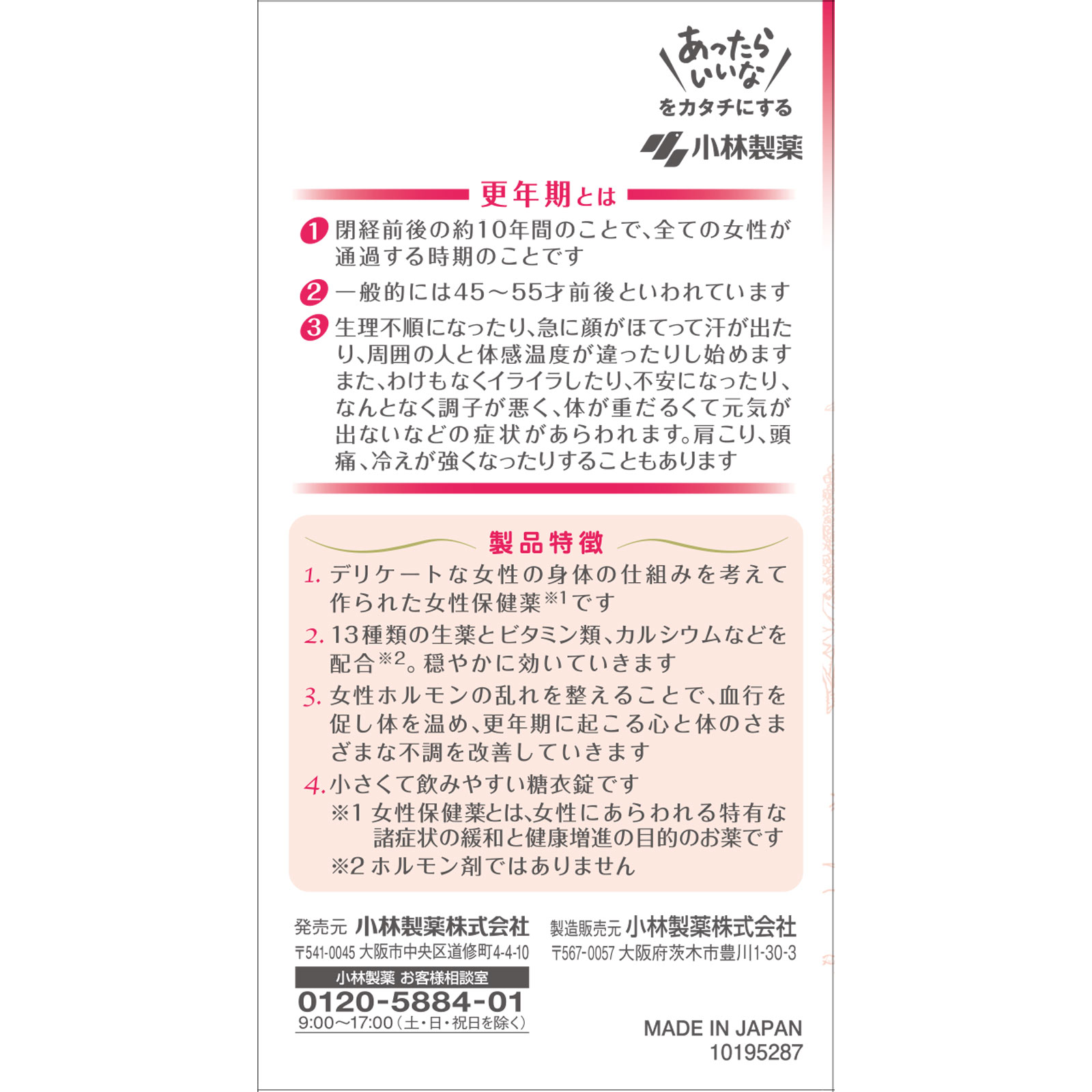 製薬関係通知集 １９９７年版/じほう/厚生省医薬安全局審査研究会（単行本） 女性保健薬 命の母A | マツキヨココカラオンラインストア