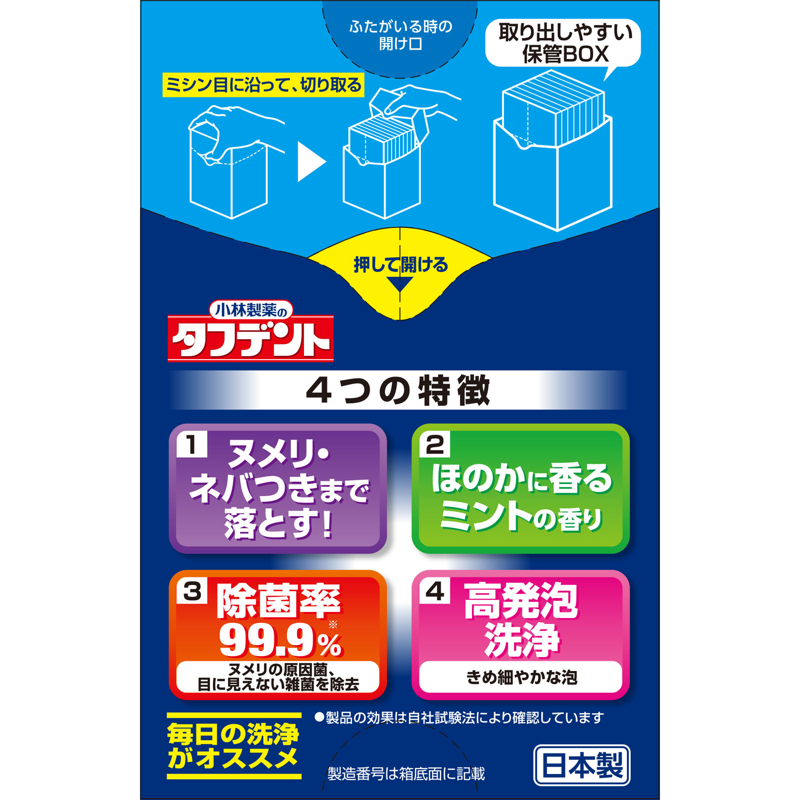 タフデント 感謝品 １０８錠 小林製薬