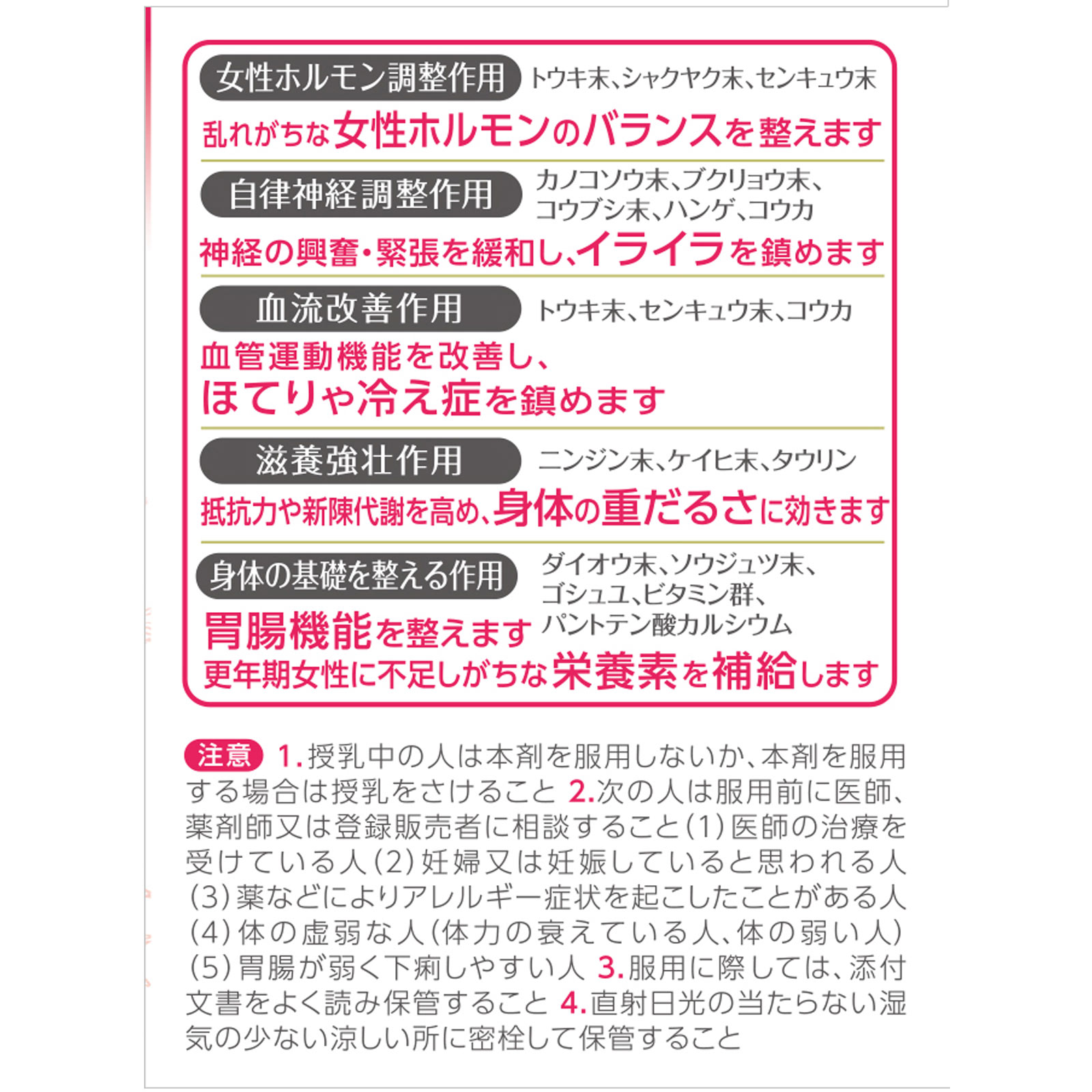 女性保健薬 命の母A ２５２錠 小林製薬 【第2類医薬品】