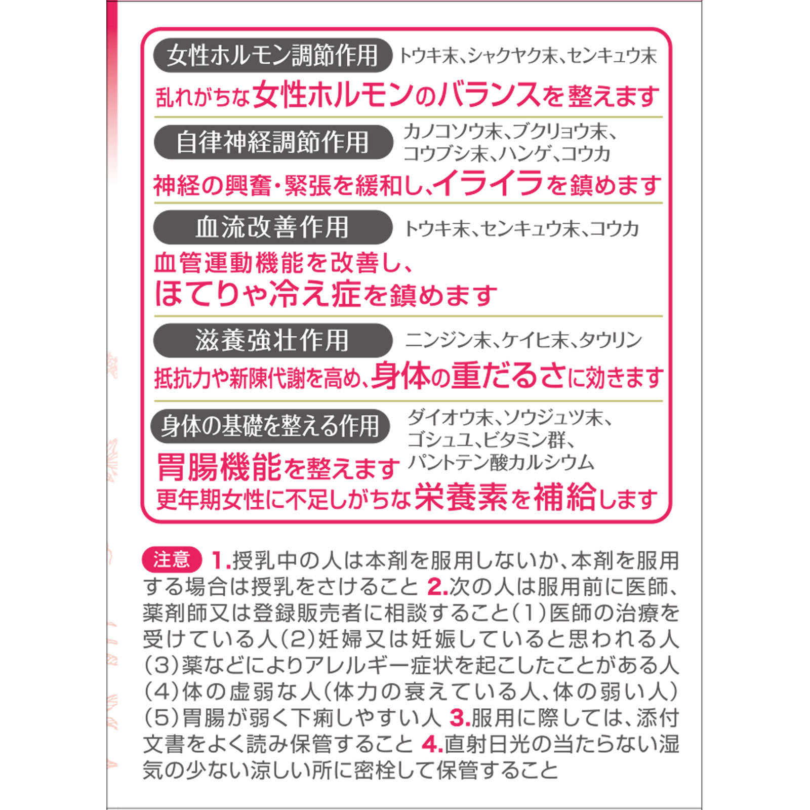 女性保健薬 命の母A ２５２錠 小林製薬 【第2類医薬品】