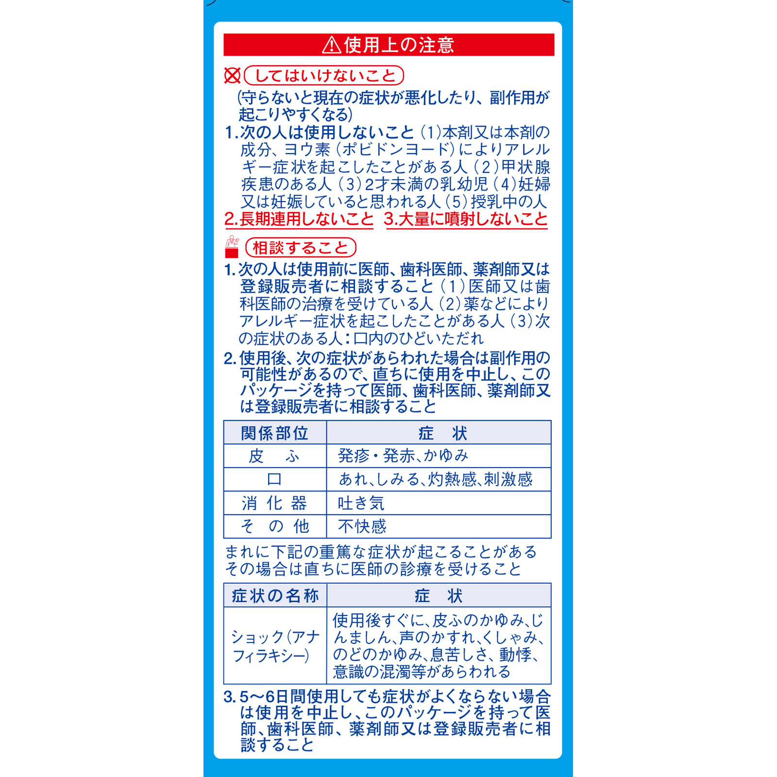 のどぬ～るスプレーEXクール １５ｍｌ 小林製薬 【第3類医薬品】