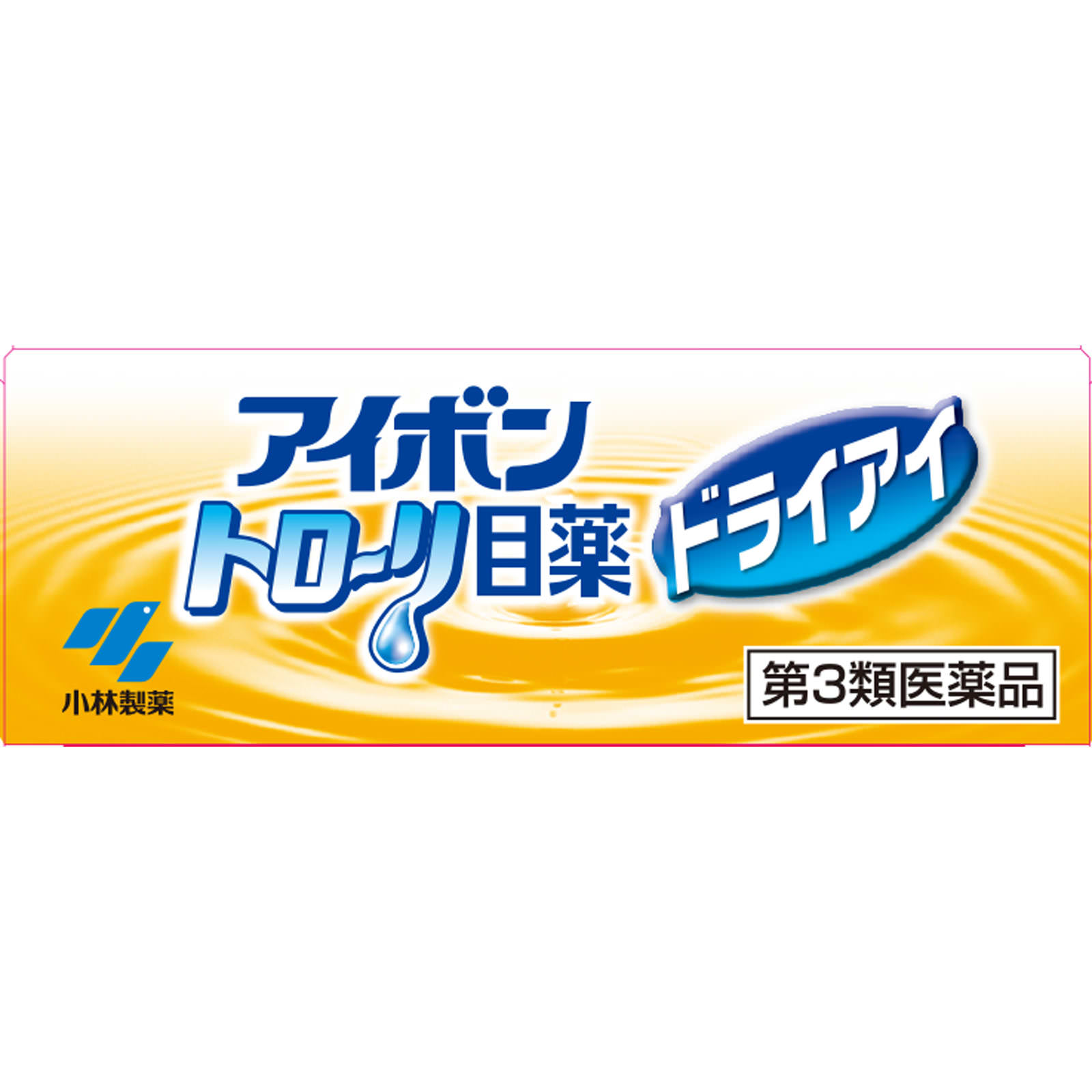 アイボントロ～リ目薬ドライアイ １３ｍｌ 小林製薬 【第3類医薬品】