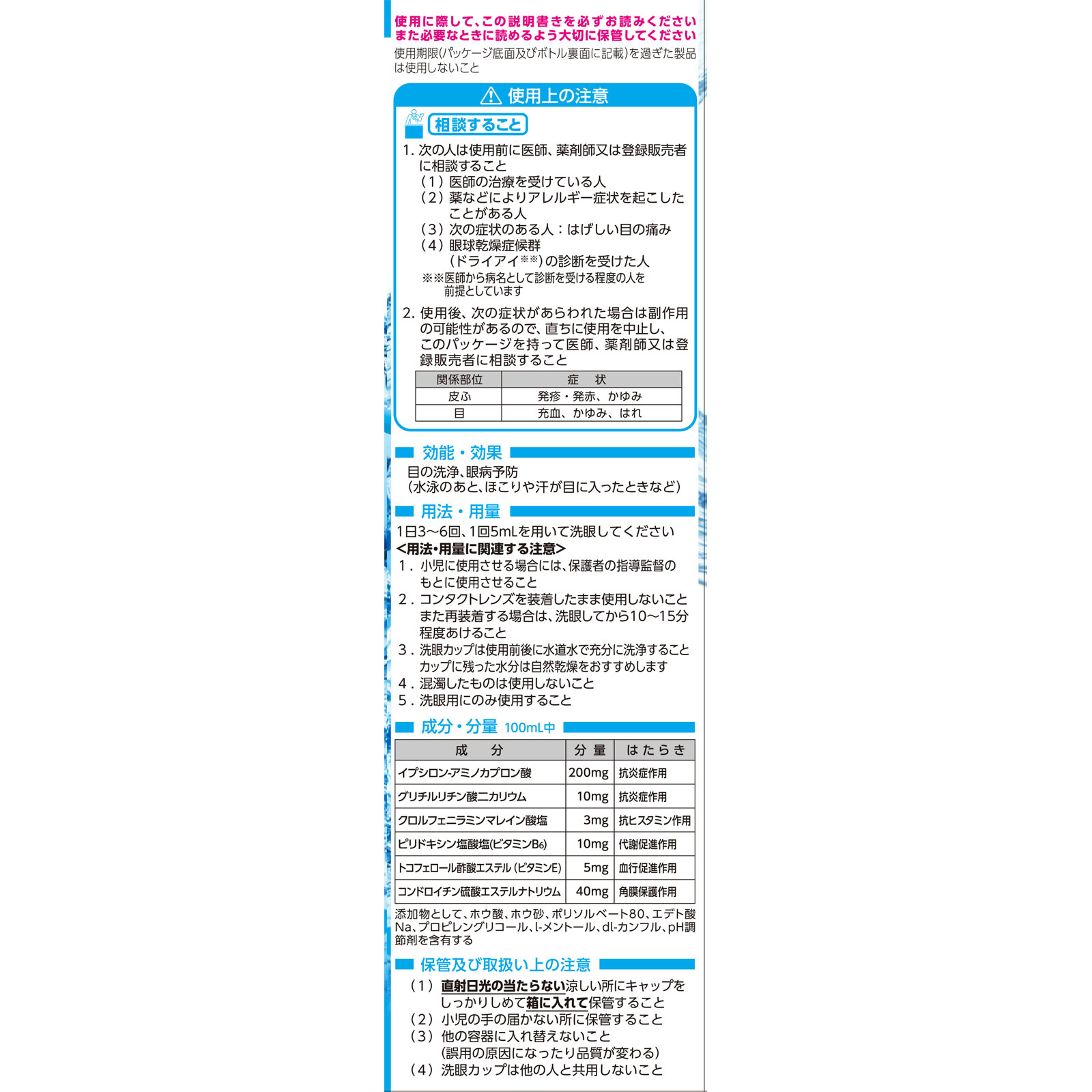アイボンクール ５００ｍｌ 小林製薬 【第3類医薬品】