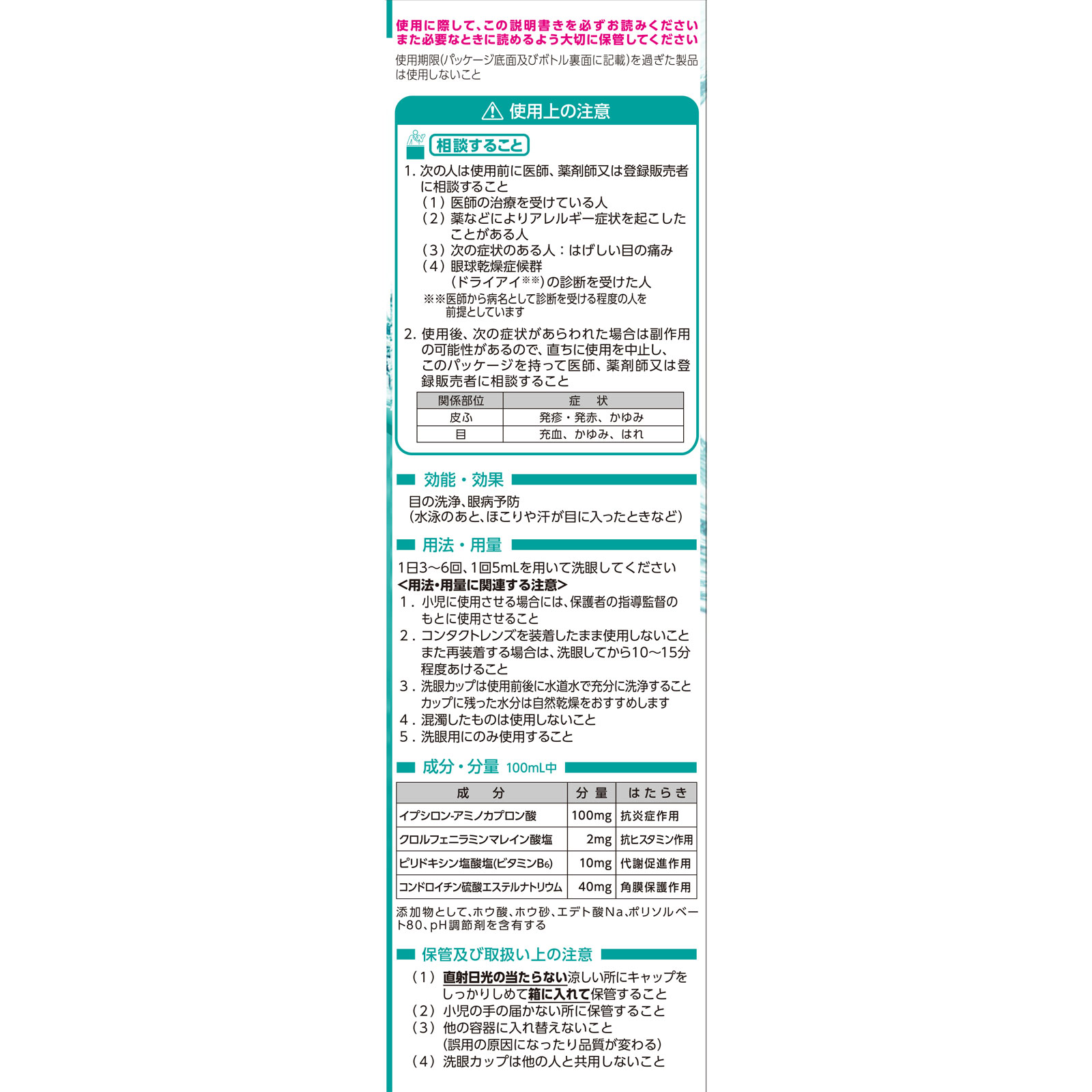 アイボンマイルド ５００ｍｌ 小林製薬 【第3類医薬品】