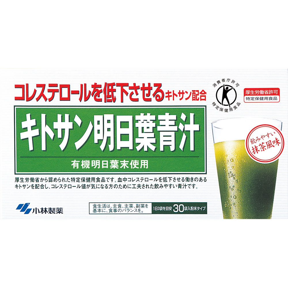 キトサン明日葉青汁 ３０包 小林製薬