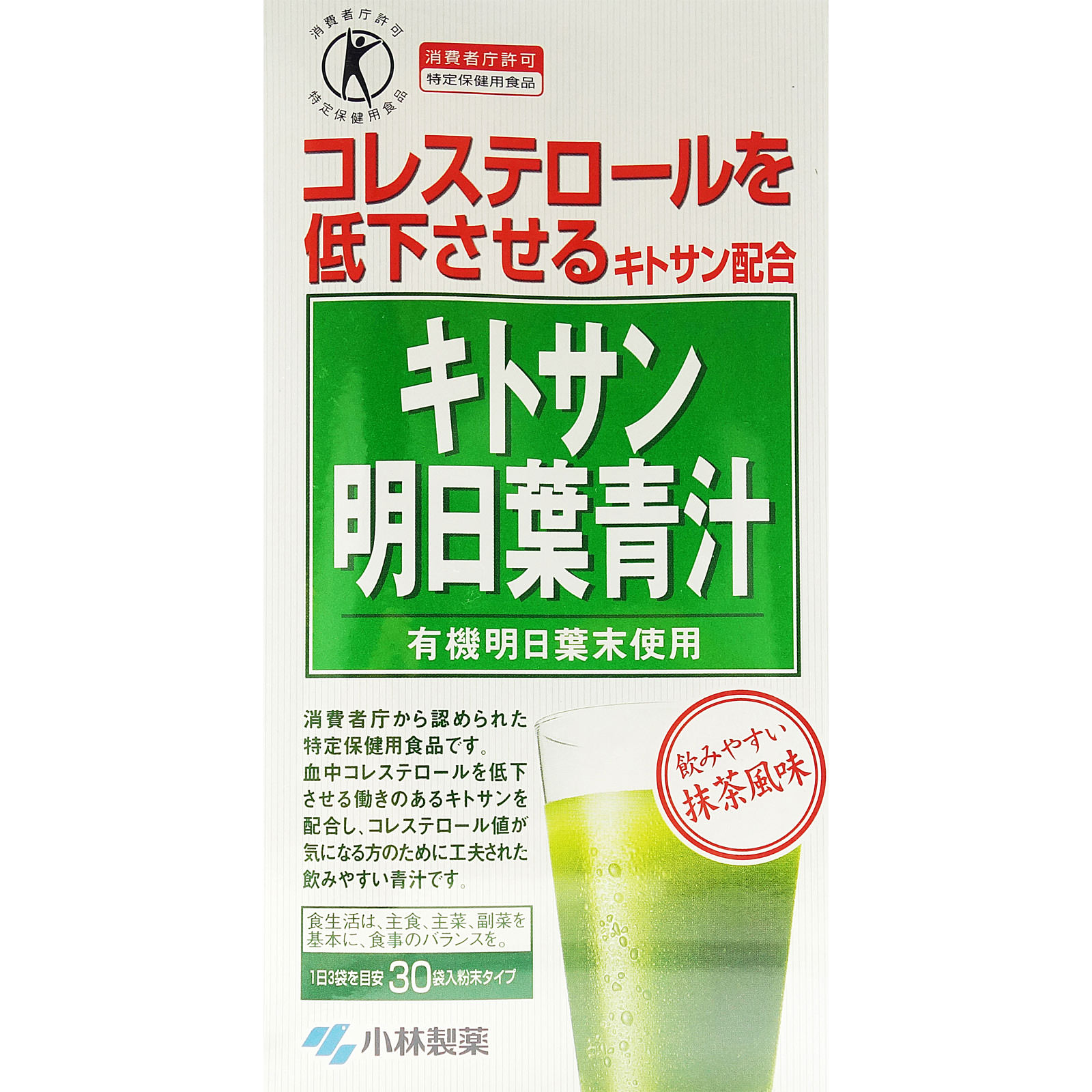 小林製薬 キトサン明日葉青汁 ３０包