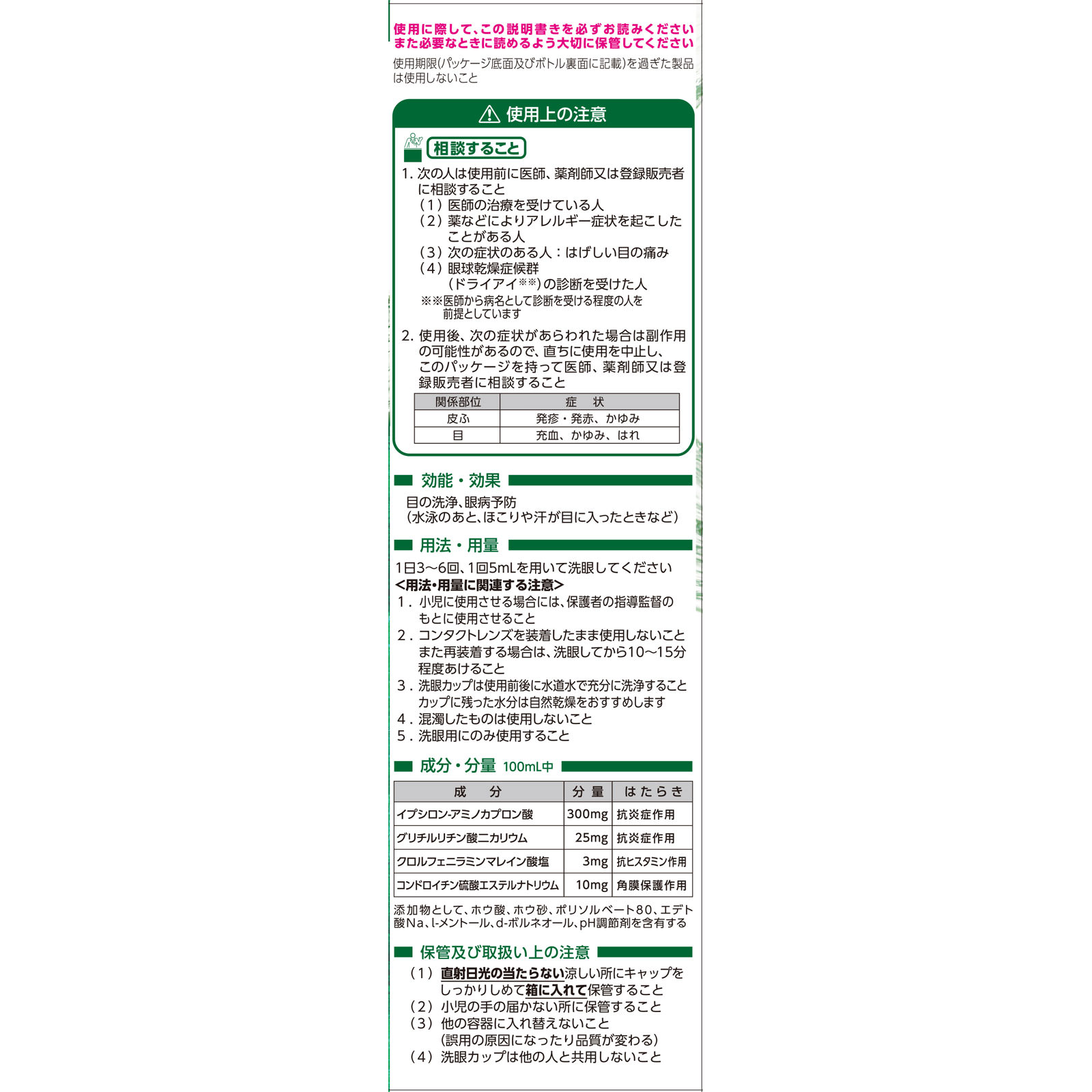 アイボンAL ５００ｍｌ 小林製薬 【第3類医薬品】
