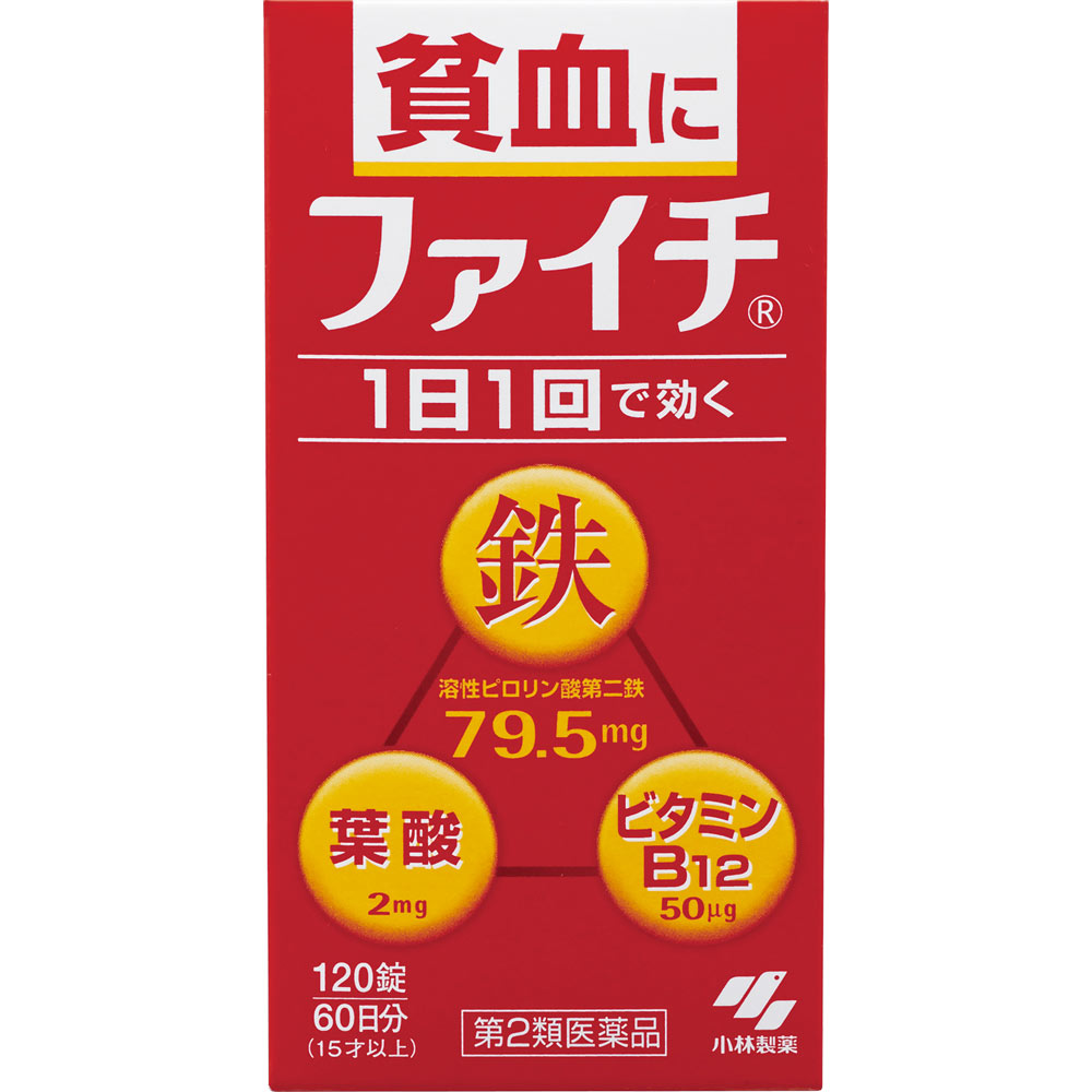 小林製薬 ファイチ １２０錠 【第2類医薬品】