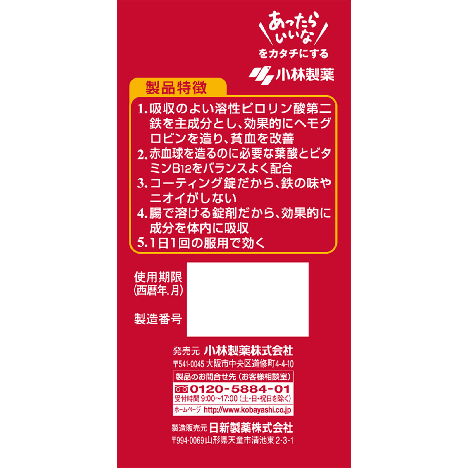 ファイチ １２０錠 小林製薬 【第2類医薬品】
