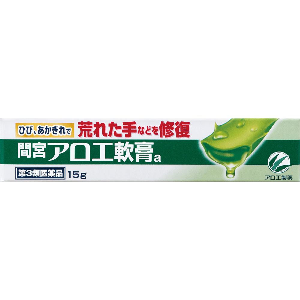 間宮アロエ軟膏 １５ｇ 小林製薬 【第3類医薬品】