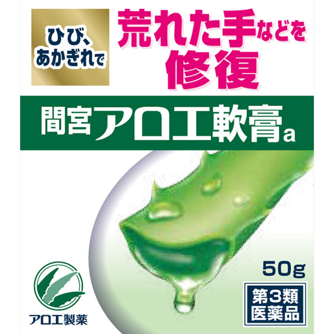 間宮アロエ軟膏 ５０ｇ 小林製薬 【第3類医薬品】