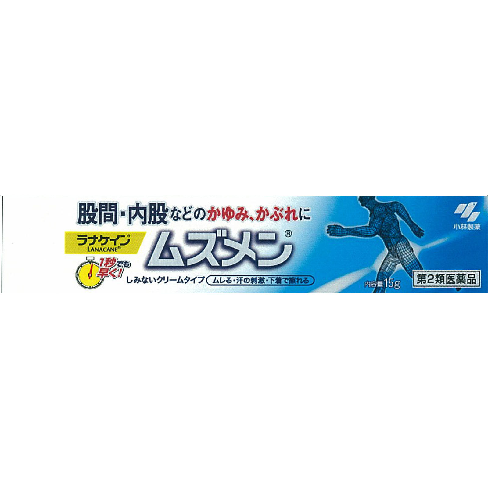 ムズメン １５ｇ 小林製薬 【第2類医薬品】