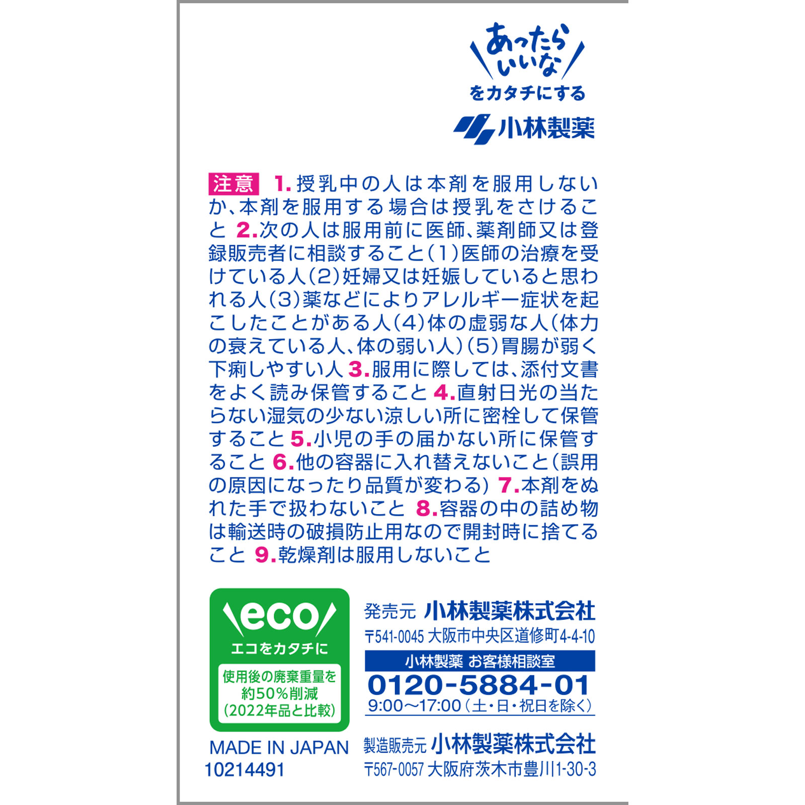 女性薬 命の母 ホワイト 180錠 小林製薬 【第2類医薬品】