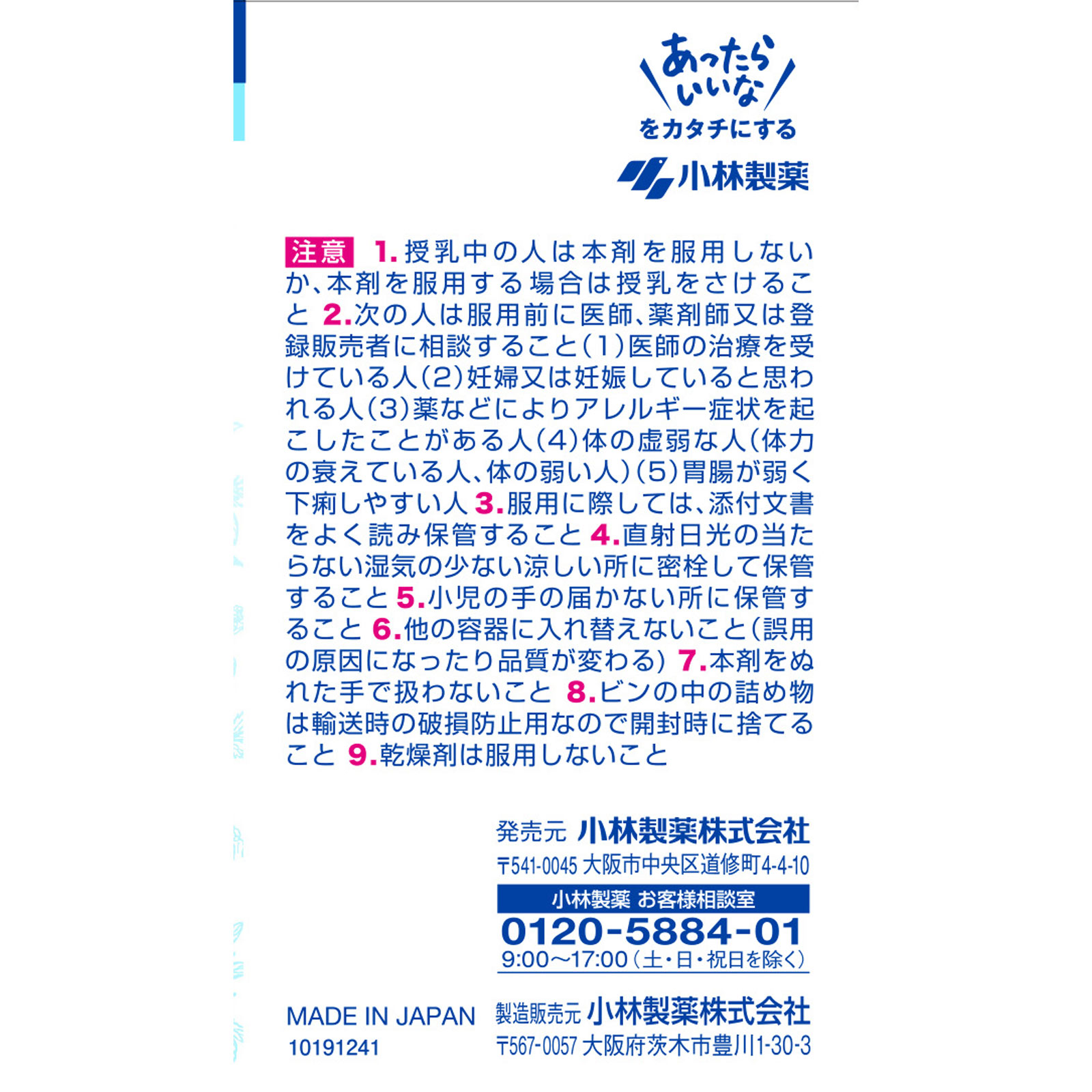 女性薬 命の母 ホワイト １８０錠 小林製薬 【第2類医薬品】