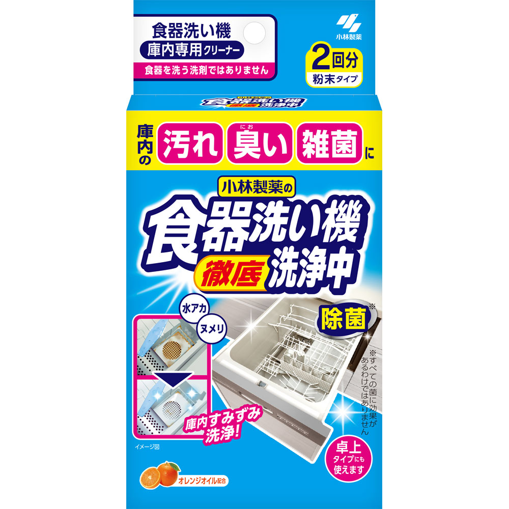 食器洗い機洗浄中 ２包 小林製薬