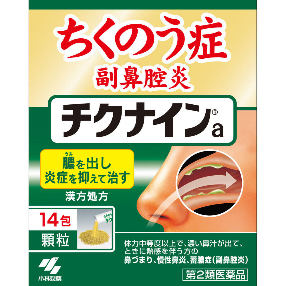 チクナインa １４包 小林製薬 【第2類医薬品】