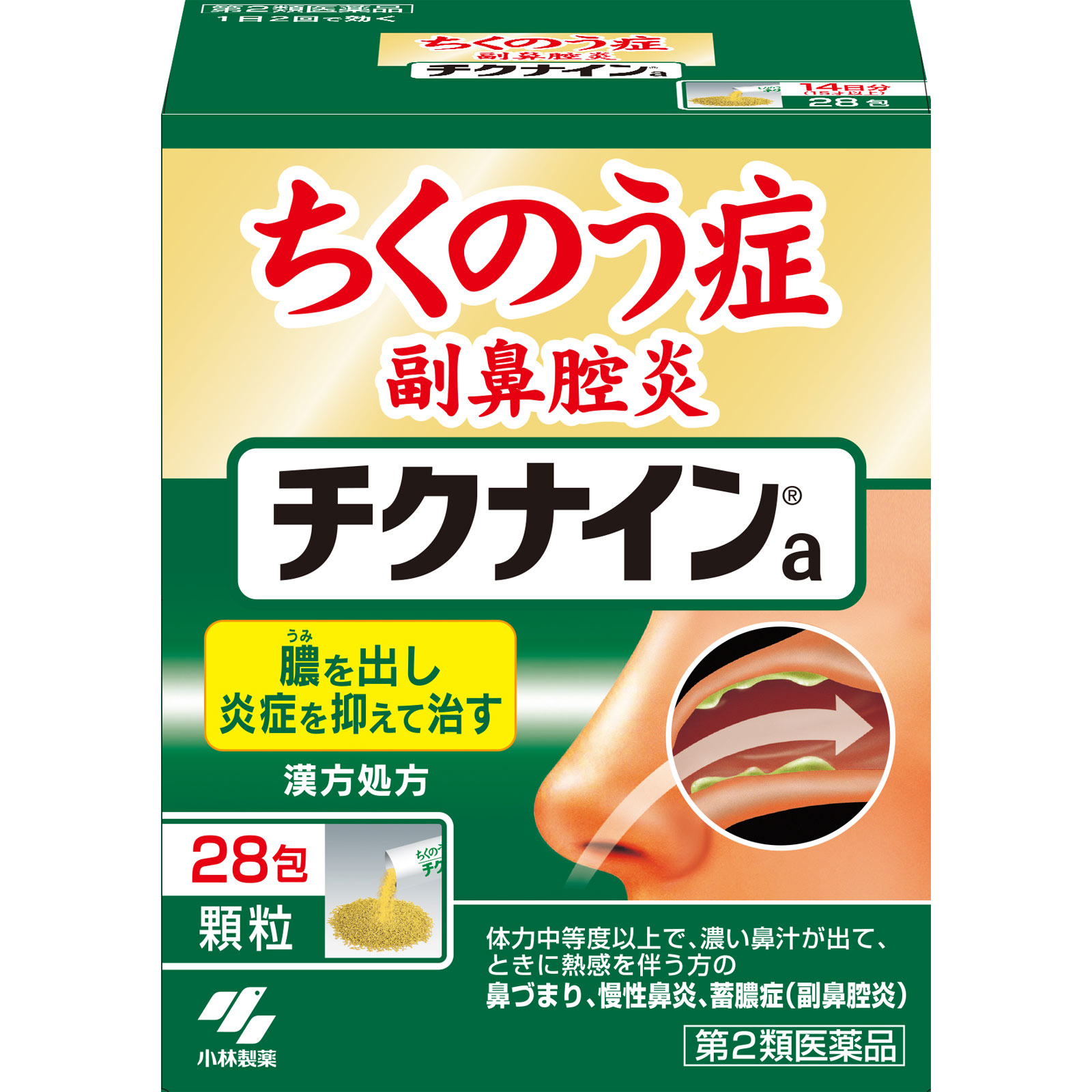 チクナインa ２８包 小林製薬 【第2類医薬品】