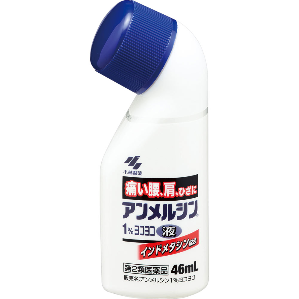 アンメルシン1％ヨコヨコ ４６ｍｌ 小林製薬 【第2類医薬品】