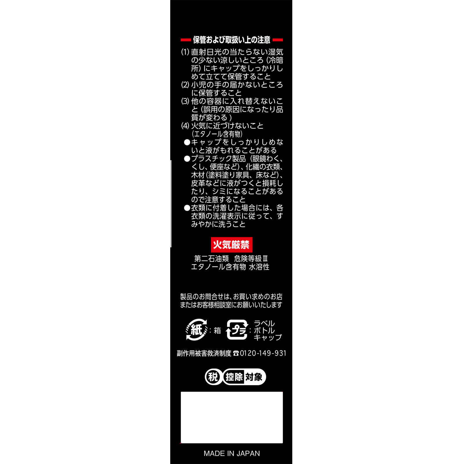 アンメルシン1％ヨコヨコ ４６ｍｌ 小林製薬 【第2類医薬品】