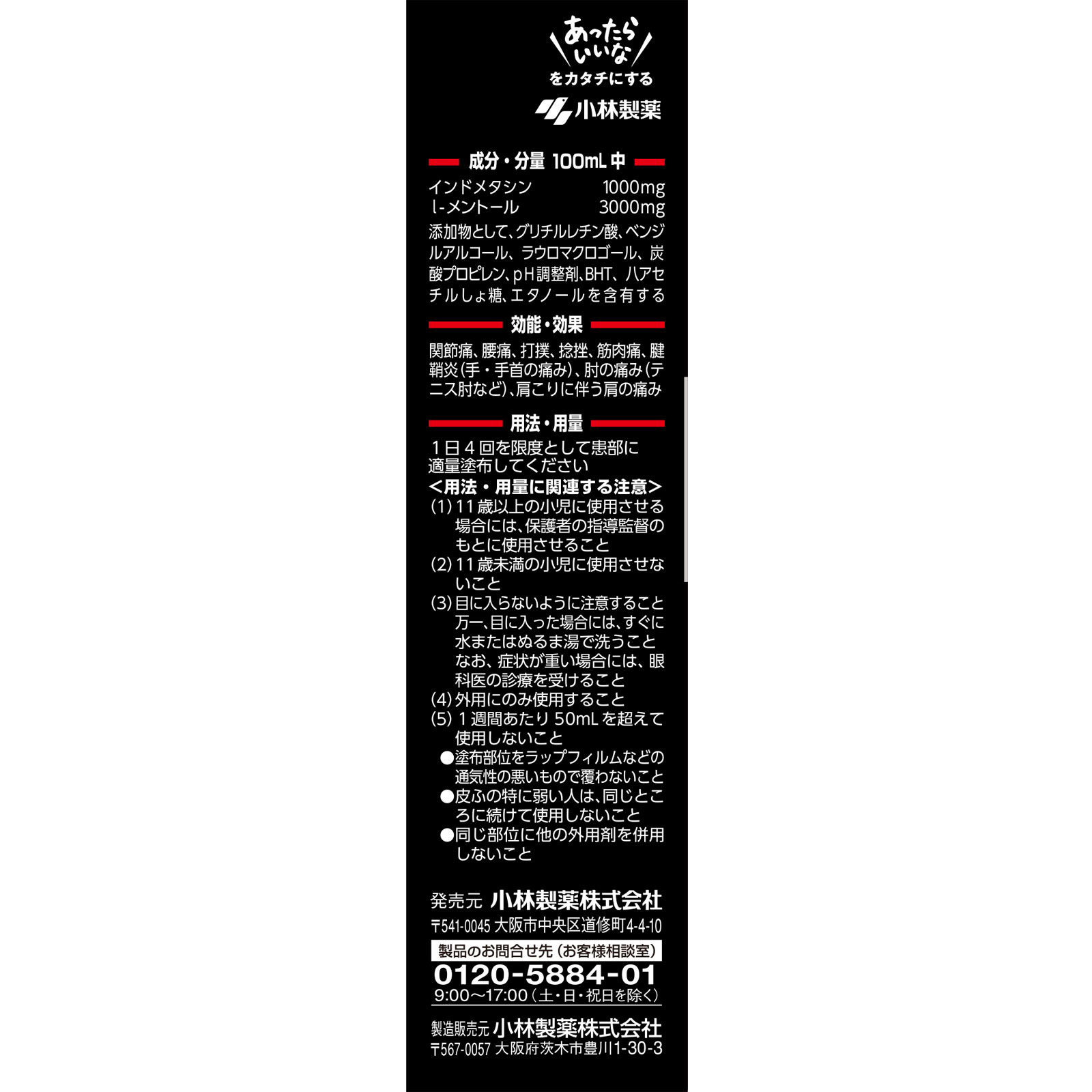 アンメルシン1％ヨコヨコ ４６ｍｌ 小林製薬 【第2類医薬品】