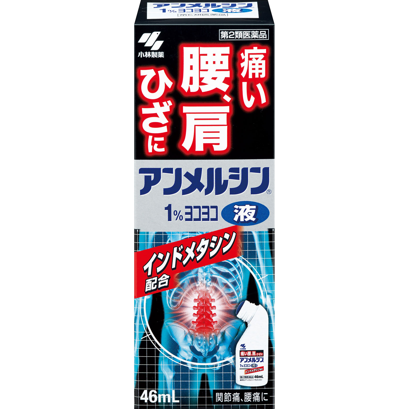 アンメルシン1％ヨコヨコ ４６ｍｌ 小林製薬 【第2類医薬品】