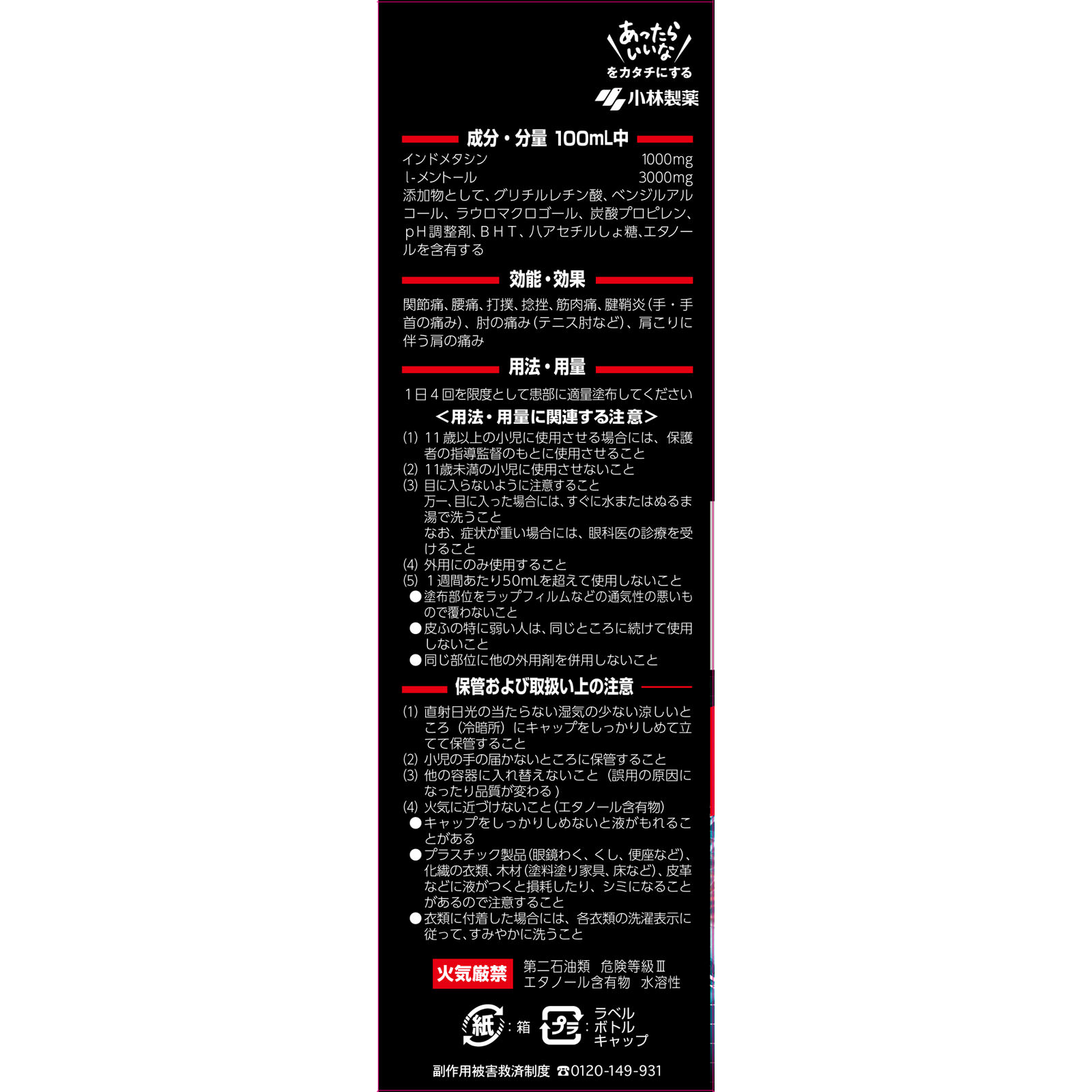 アンメルシン1％ヨコヨコ ひろびろ １１０ｍｌ 小林製薬 【第2類医薬品】