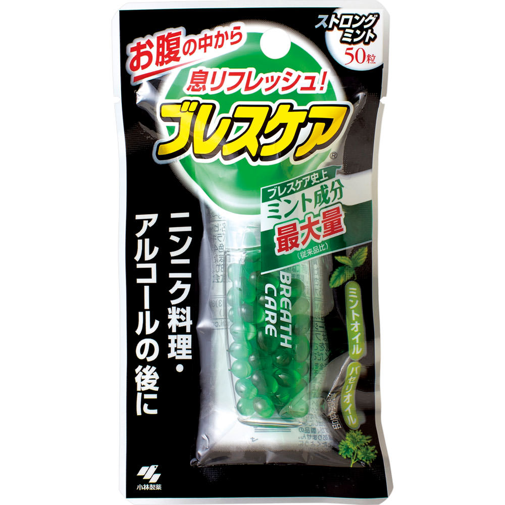 ブレスケア ストロングミント ５０粒 小林製薬