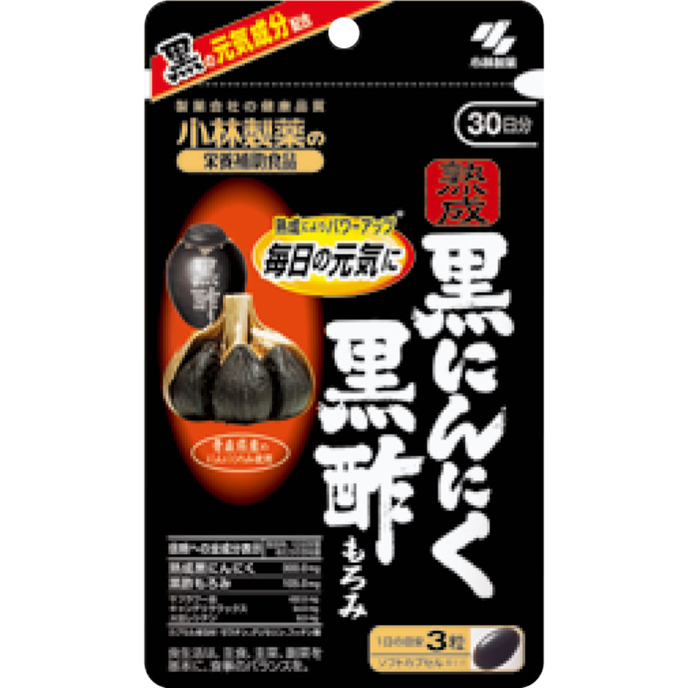 小林製薬の栄養補助食品 熟成黒にんにく 黒酢もろみ ９０粒 小林製薬