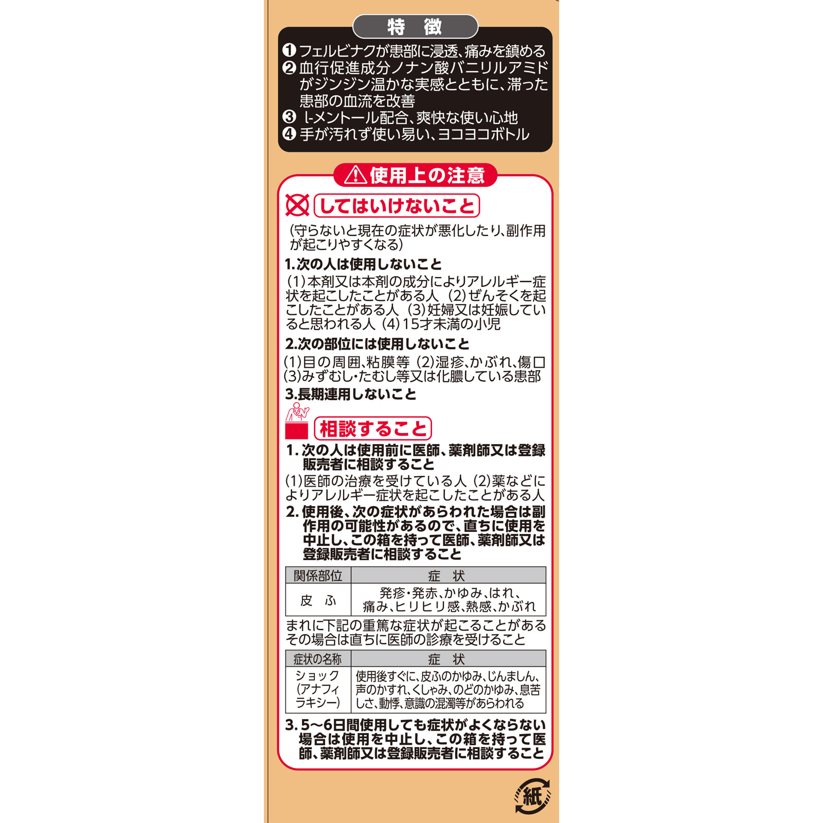 アンメルツゴールドEX ４６ｍｌ 小林製薬 【第2類医薬品】