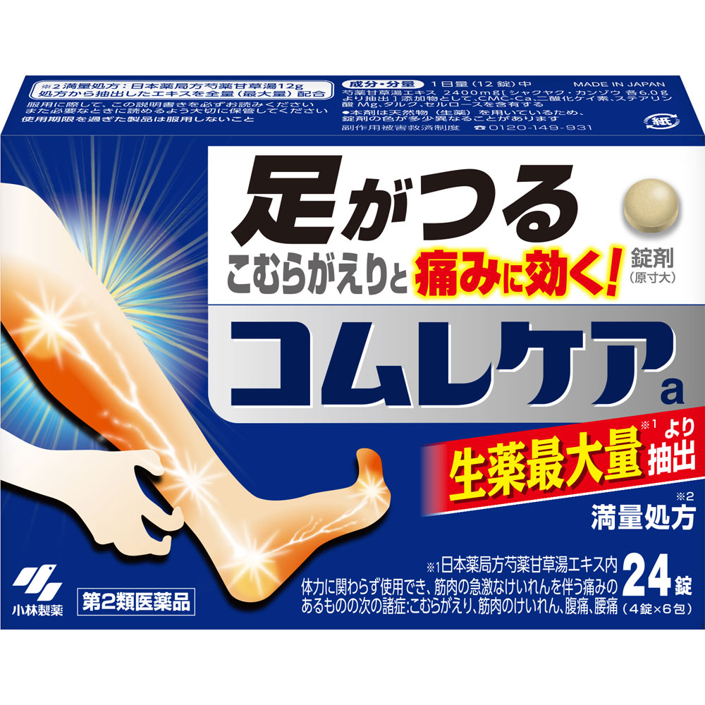 コムレケアa ２４錠 小林製薬 【第2類医薬品】