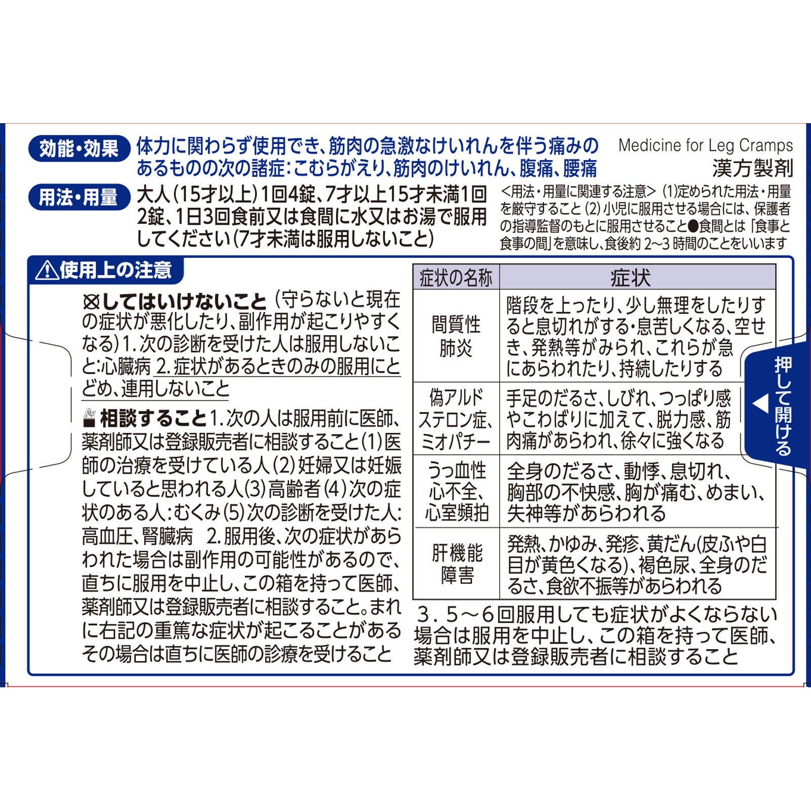 コムレケアa ２４錠 小林製薬 【第2類医薬品】