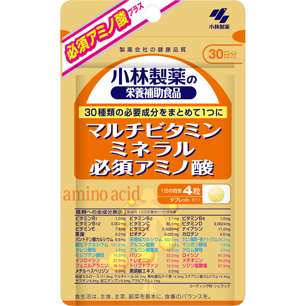 小林製薬の栄養補助食品 マルチビタミン ミネラル 必須アミノ酸 １２０粒 小林製薬