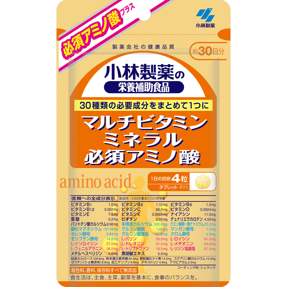 小林製薬の栄養補助食品 マルチビタミン ミネラル 必須アミノ酸 １２０粒 小林製薬