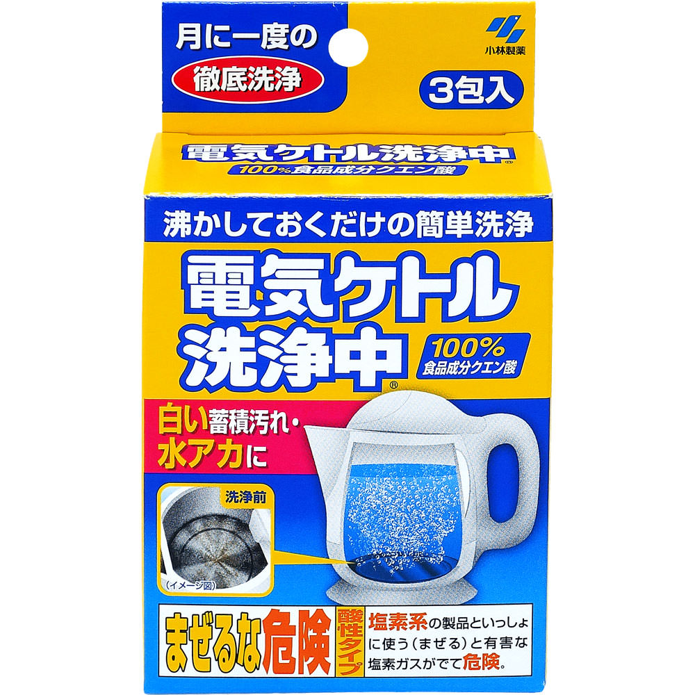 電気ケトル洗浄中 １５ｇ×３ 小林製薬