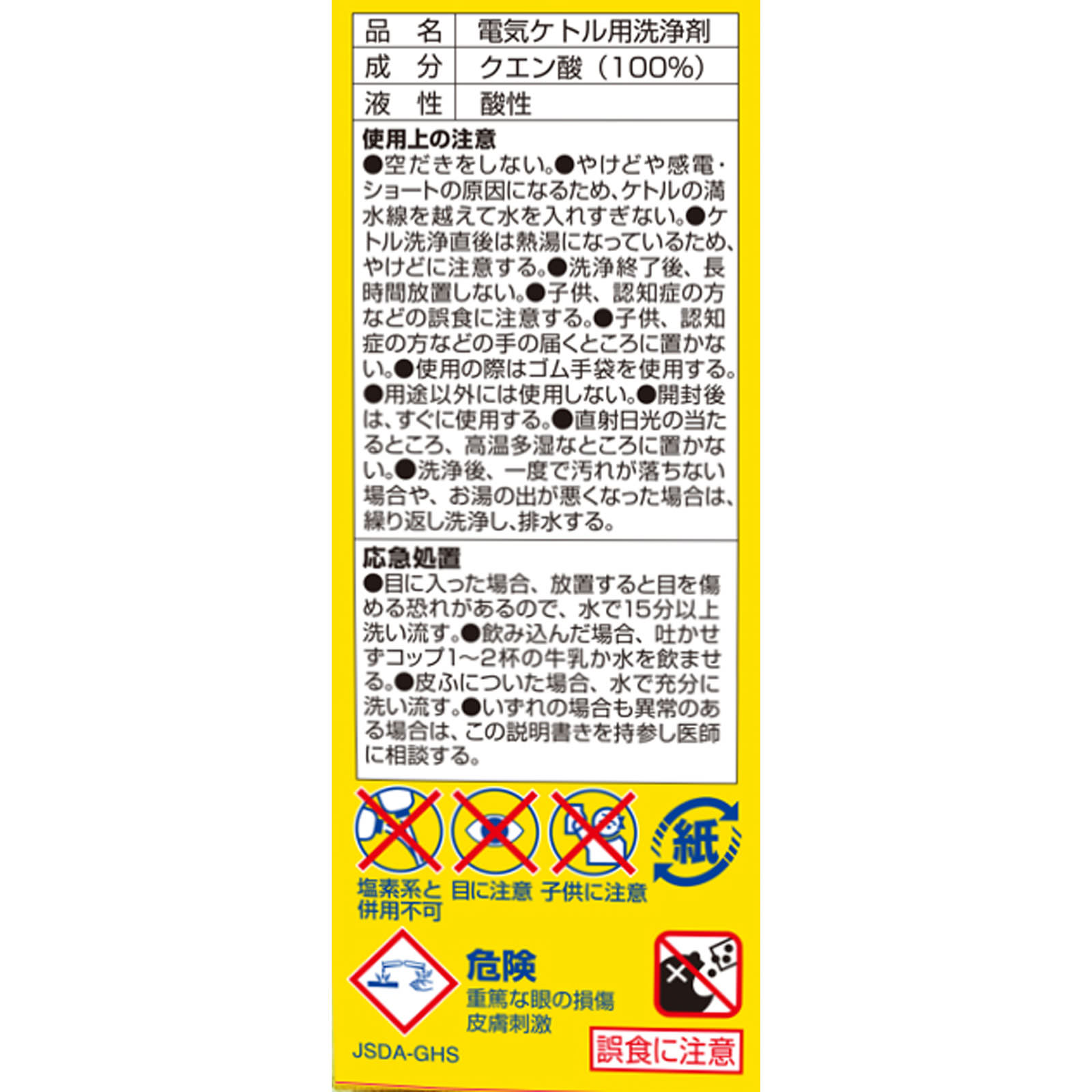 電気ケトル洗浄中 １５ｇ×３ 小林製薬