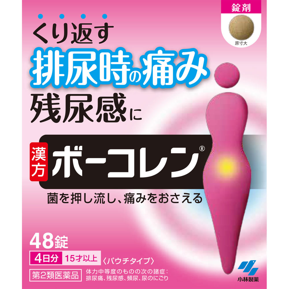 ボーコレン ４８錠 小林製薬 【第2類医薬品】