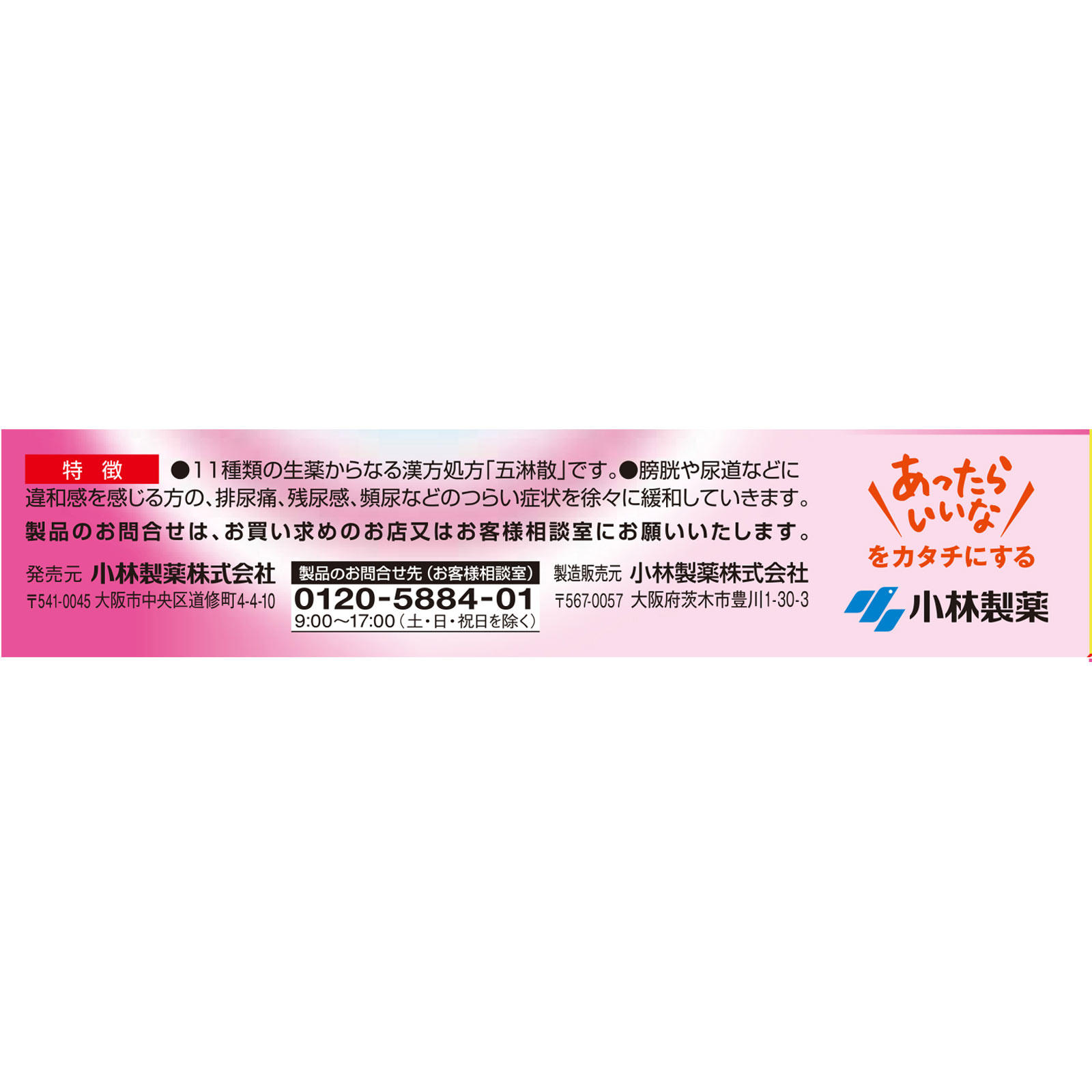 ボーコレン ４８錠 小林製薬 【第2類医薬品】