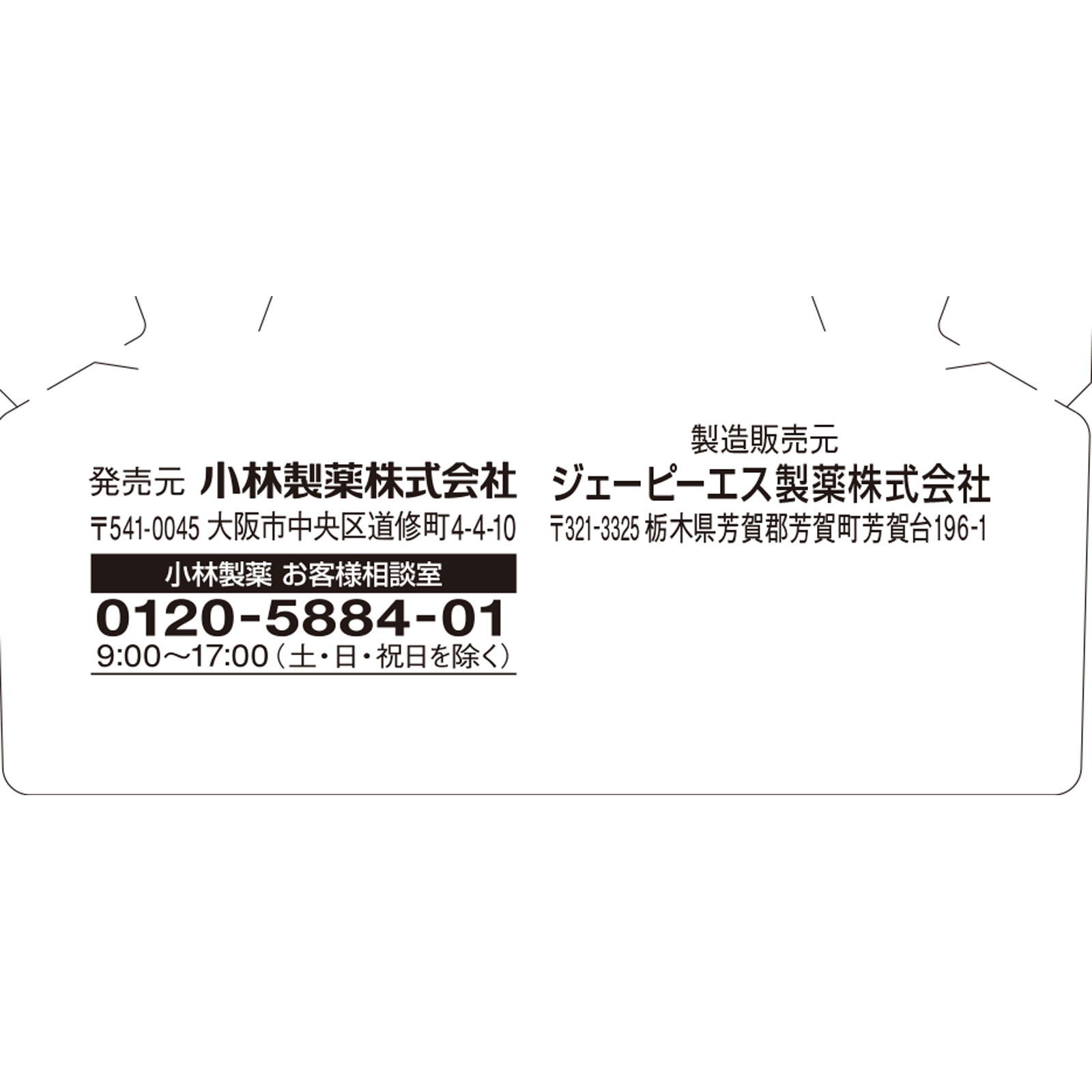 モレナクト １２０錠 小林製薬 【第2類医薬品】