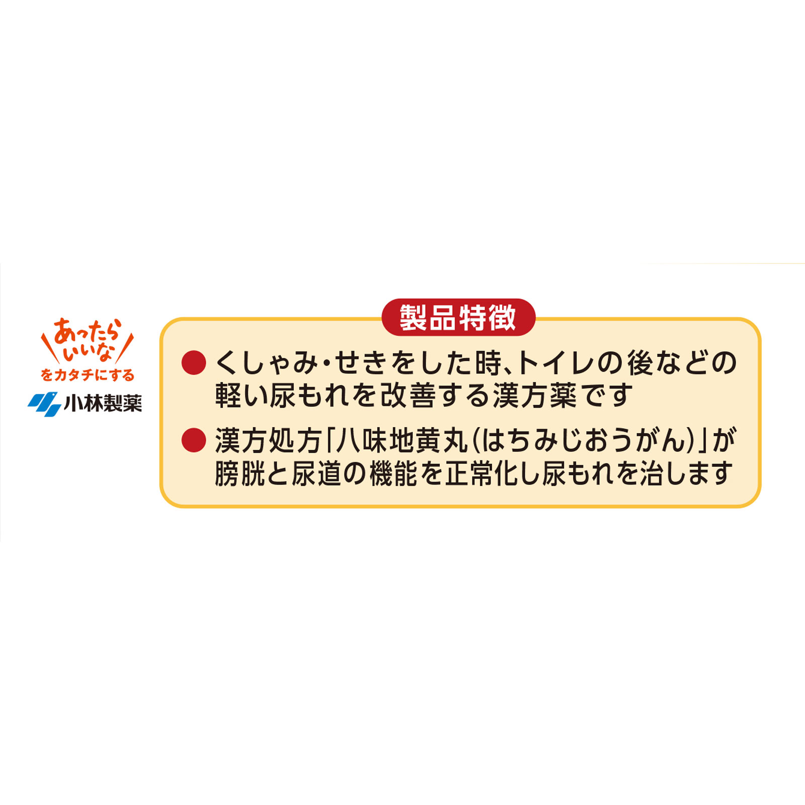 モレナクト １２０錠 小林製薬 【第2類医薬品】