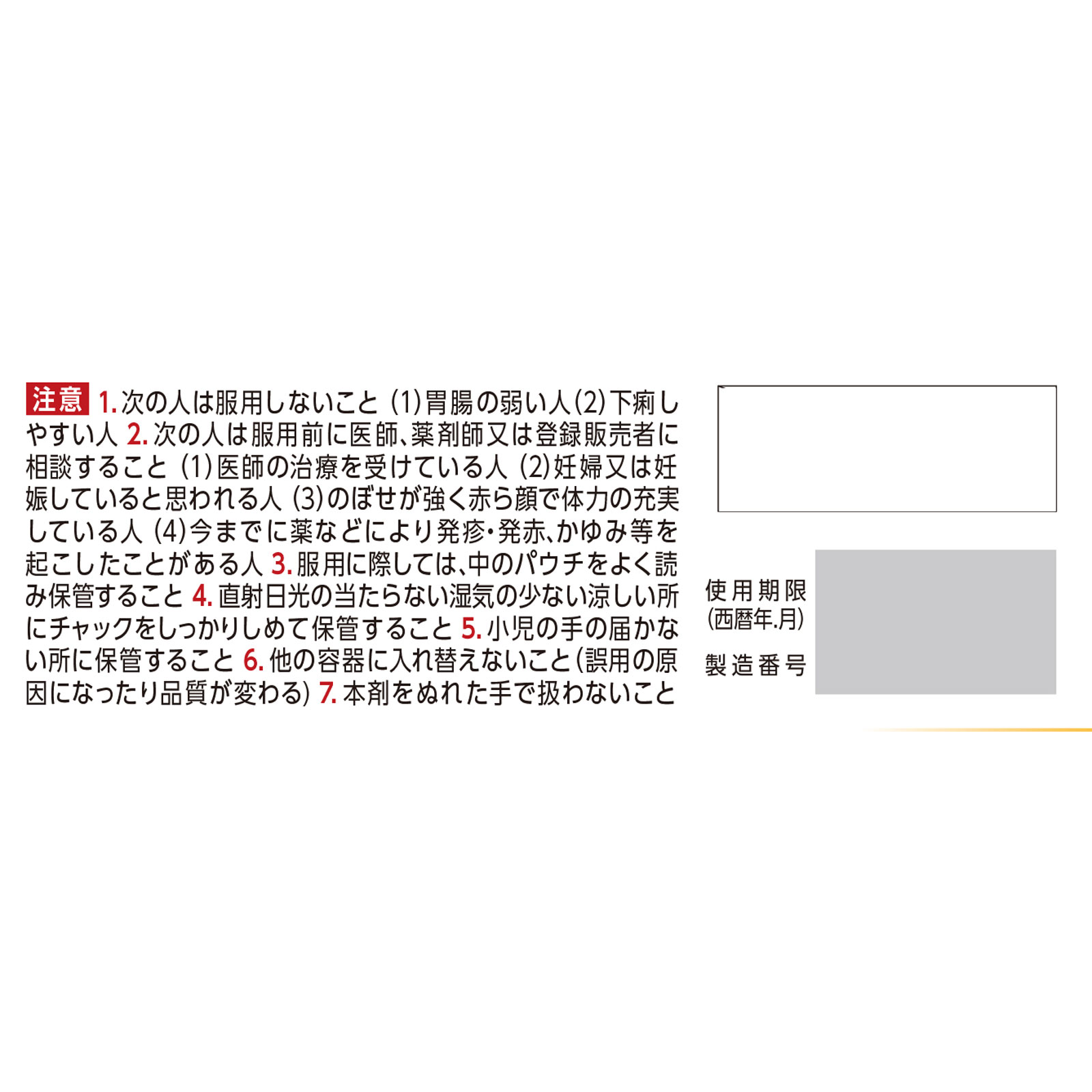 モレナクト １２０錠 小林製薬 【第2類医薬品】