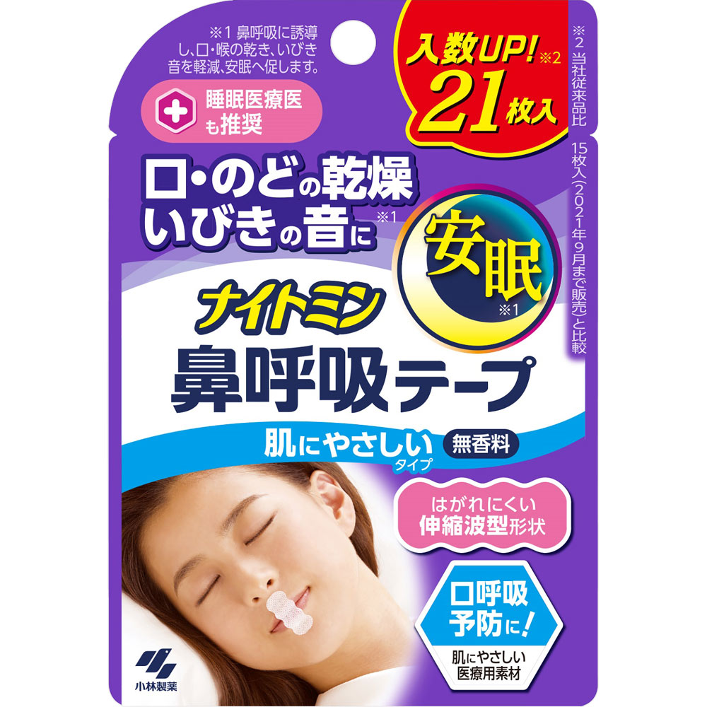 小林製薬 ナイトミン 安眠 鼻呼吸テープ 無香料 ２１枚無香料