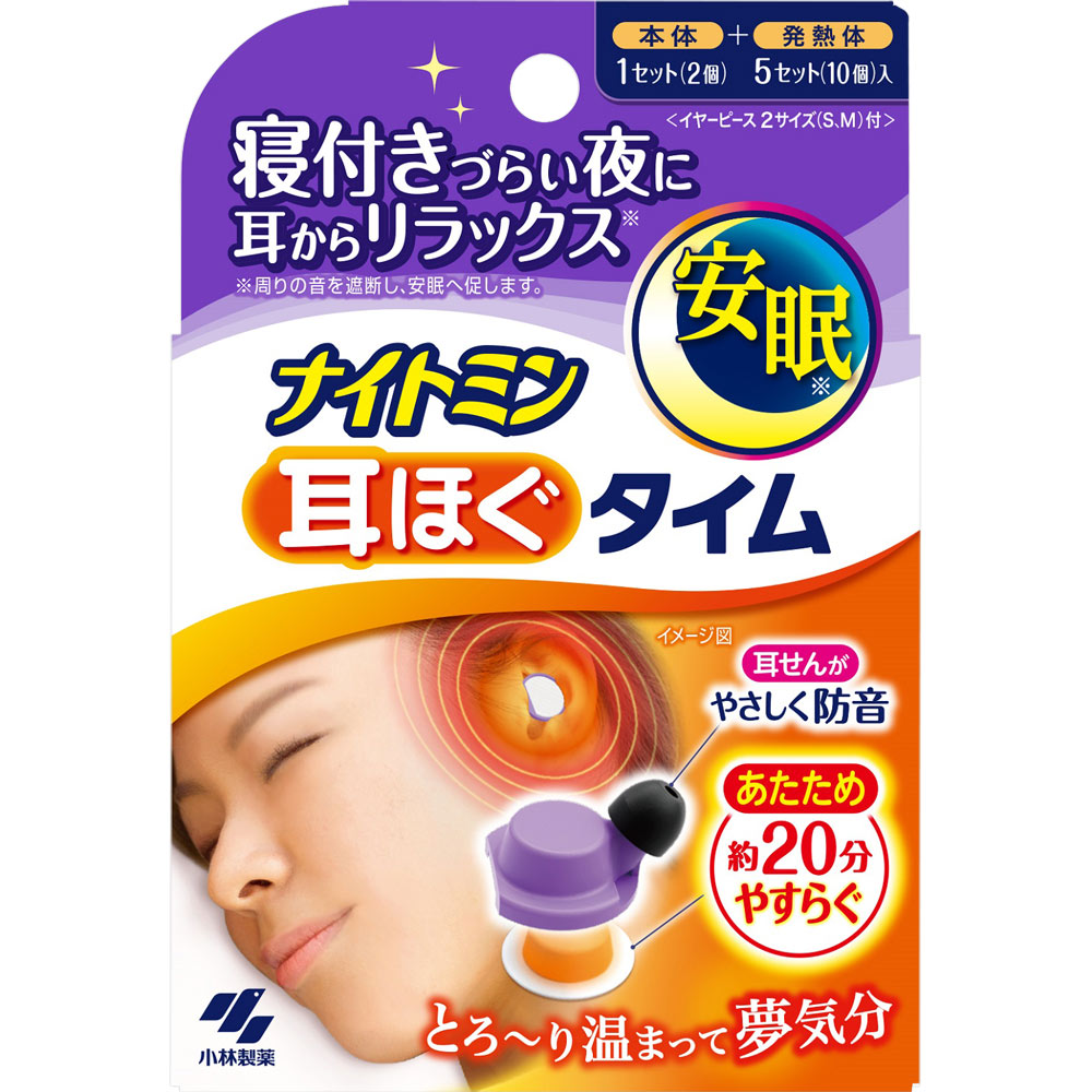 ナイトミン 安眠 耳ほぐタイム １セット ５日分【発熱体５セット】 小林製薬