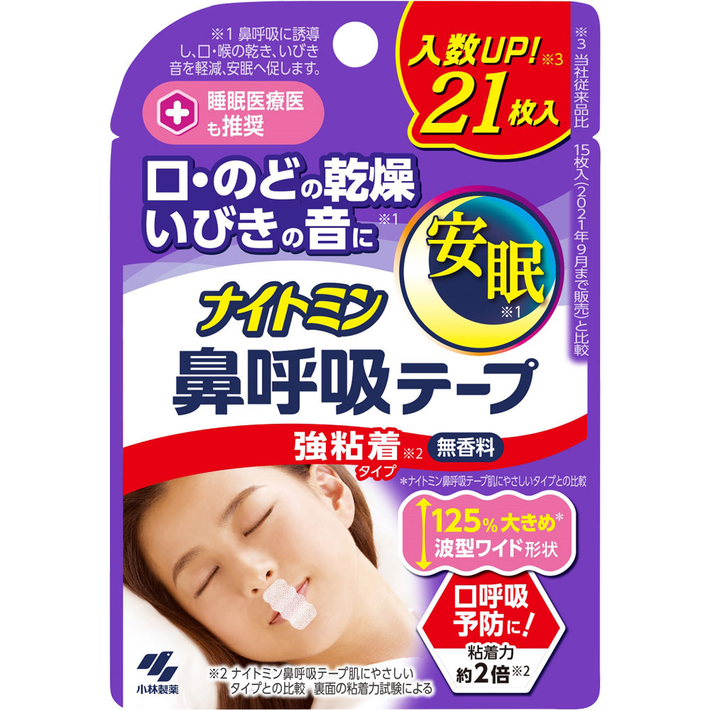 ナイトミン 安眠 鼻呼吸テープ 強粘着タイプ ２１枚無香料 小林製薬