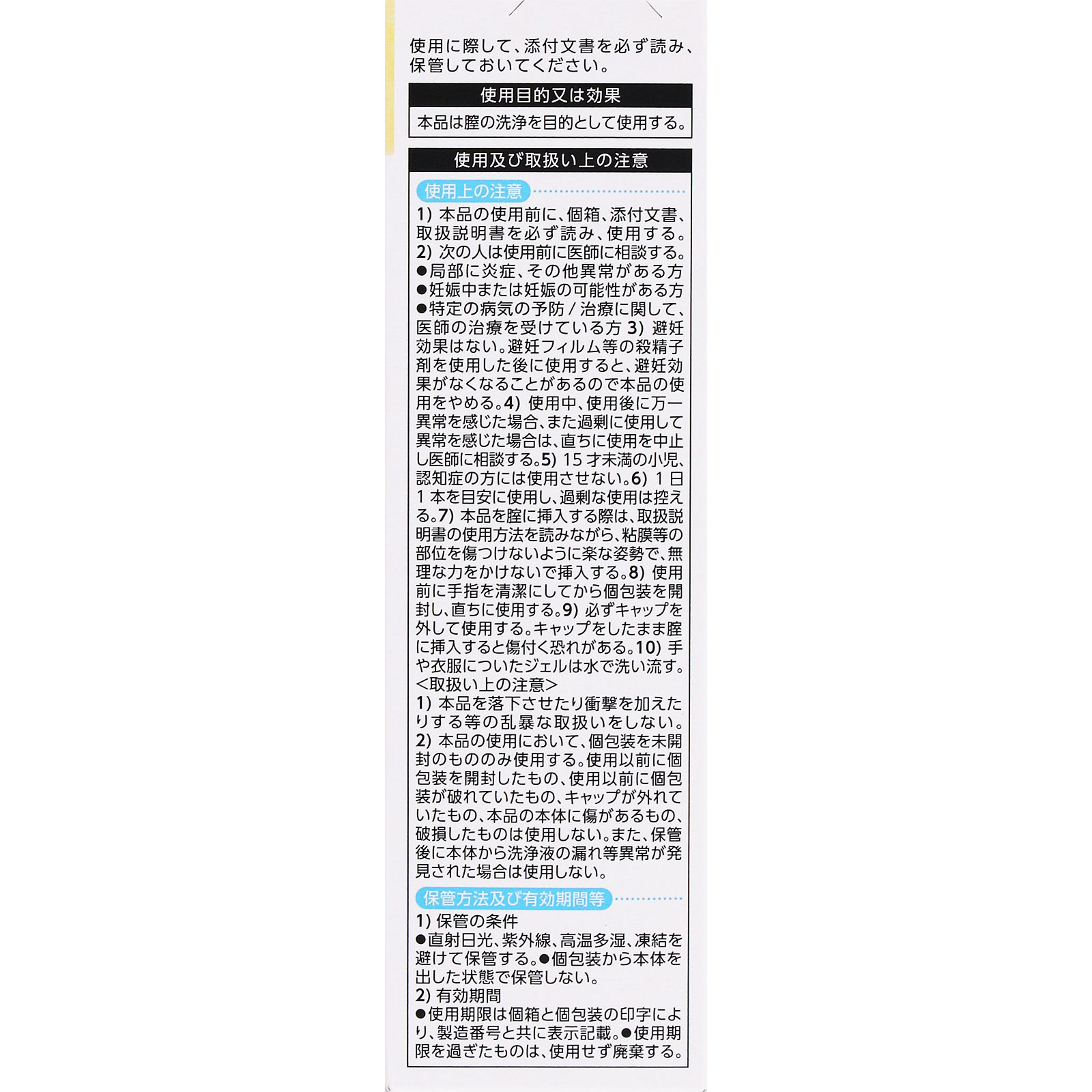 サラサーティＣｌｅａｎ ３本 小林製薬 (医薬部外品)