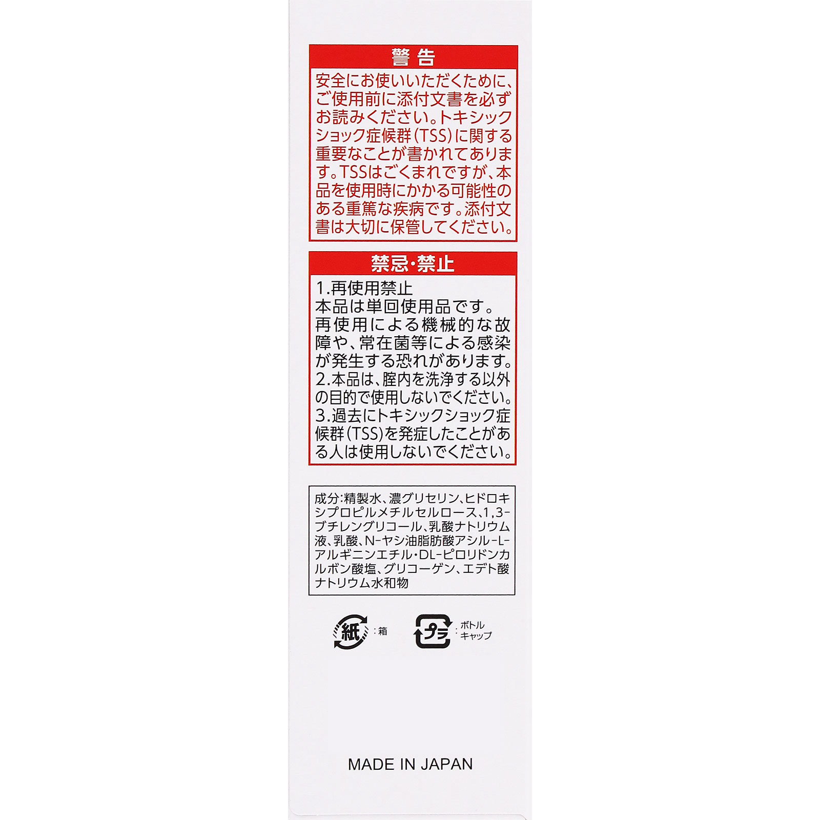 サラサーティＣｌｅａｎ ３本 小林製薬 (医薬部外品)