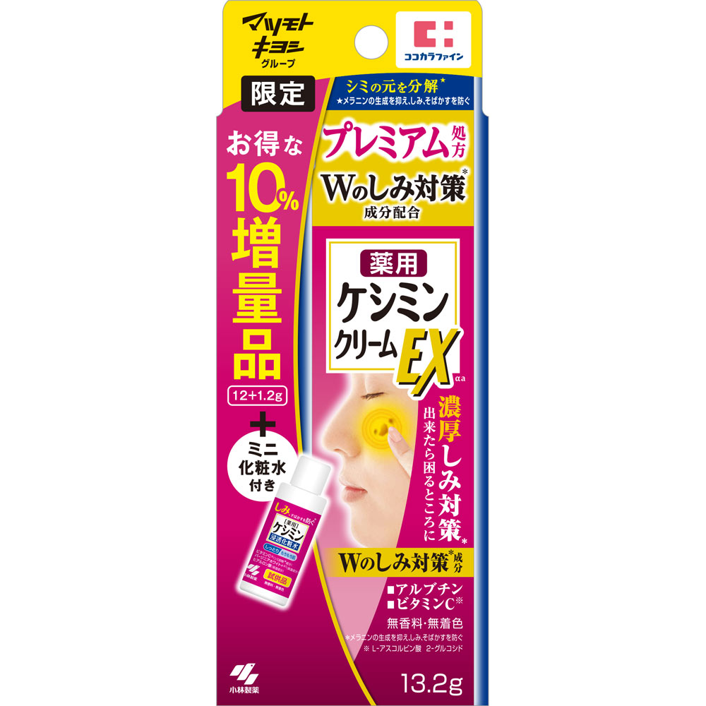 ケシミンクリームEX 12g【医薬部外品】
